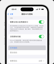 iPhone应用如何设置FaceID或密码锁定保护