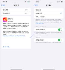 iOS17新特性：隔空投送如何利用蜂窝网络实现传输功能