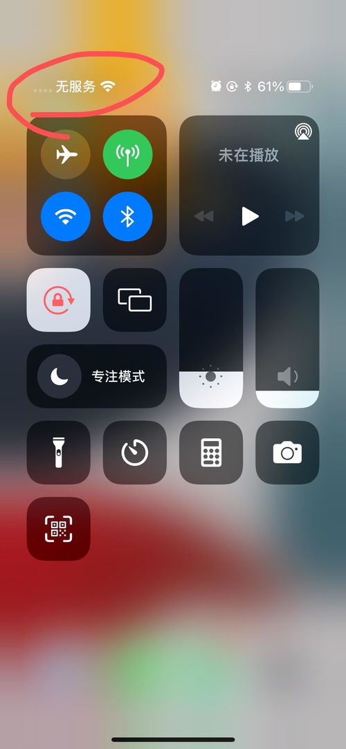 苹果手机没信号无服务？检查方法与解决步骤