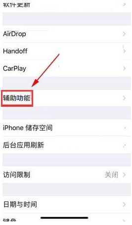 iPhone轻点无法唤醒怎么办