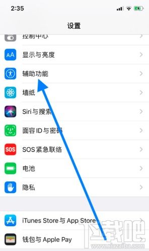 iPhone轻点无法唤醒怎么办