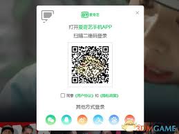 爱奇艺扫码登录他人会员的方法