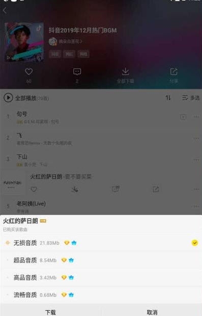 酷我音乐纯净免费版