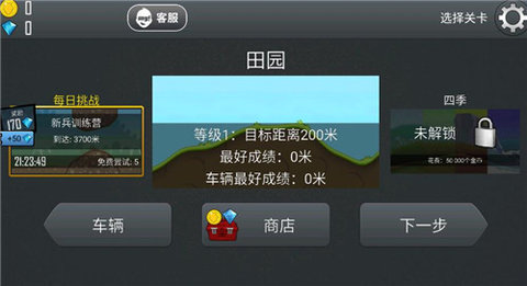 登山赛车（Hill Climb Racing）