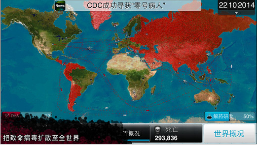 瘟疫公司Plague Inc