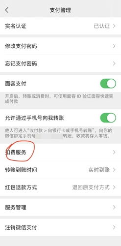 小猿口算如何关闭微信自动续费