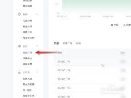 百家号收益如何查询详细明细