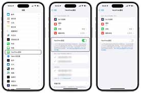 苹果手机Facetime通话如何开启
