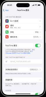 苹果手机Facetime通话如何开启