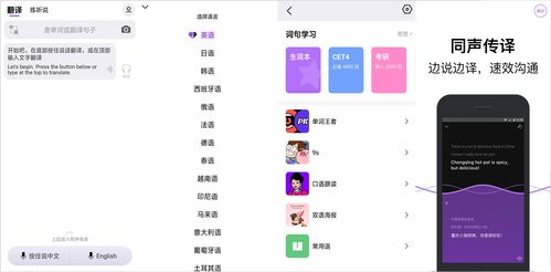 腾讯翻译君app怎么使用