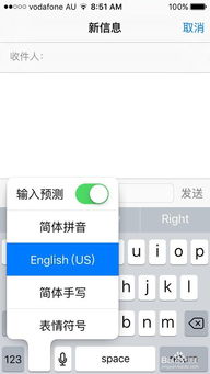 iPhone手机如何发送炫酷文字短信