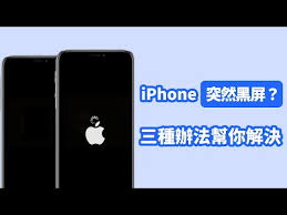 解决iPhone8开机问题的有效方法