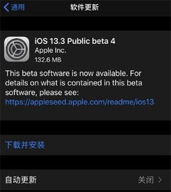 iOS18.1beta4版本深度评测