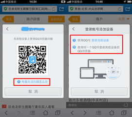 极氪app怎么绑定充电桩及第三方账号