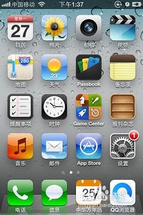 iphone手机截屏方法