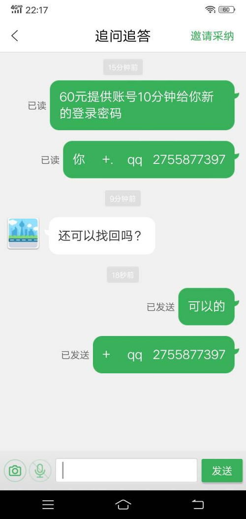 微信登录不上手机号码更换了解决方案