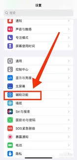 iphone11如何朗读屏幕的技巧