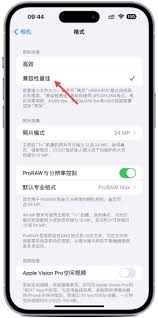 iPhone15拍摄技巧如何改善自拍变形