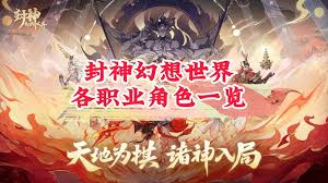 封神幻想世界医仙和药师技能区别