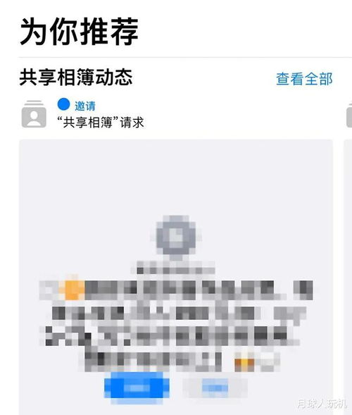 解决iPhone共享相簿不可见