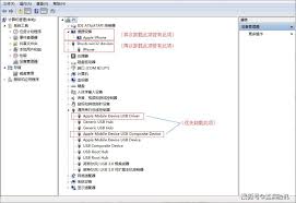 苹果驱动如何卸载