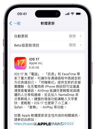 iOS17.5正式版测评结果如何