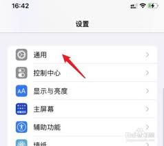 iphone13pro如何关机并重启