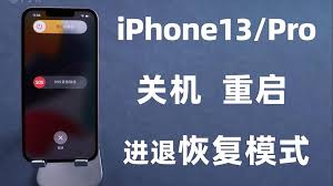 iphone13pro如何关机并重启