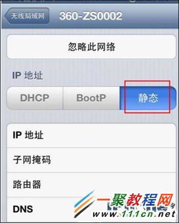 iPhone无法连接到WiFi怎么办