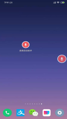 语音启动助手5.1.0