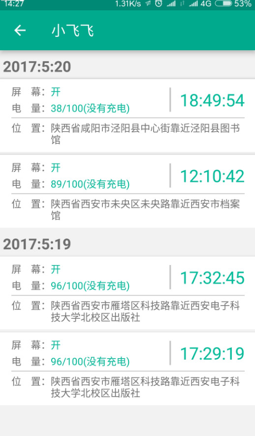 伴你左右APP(手机管家一键管理后台应用)V1.12 最新版