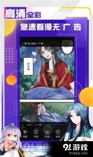 诞妹漫画app