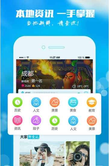 知乡APP