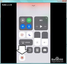 iphone录屏在哪里开启