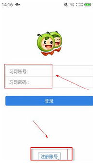 智桂通app如何更改姓名信息