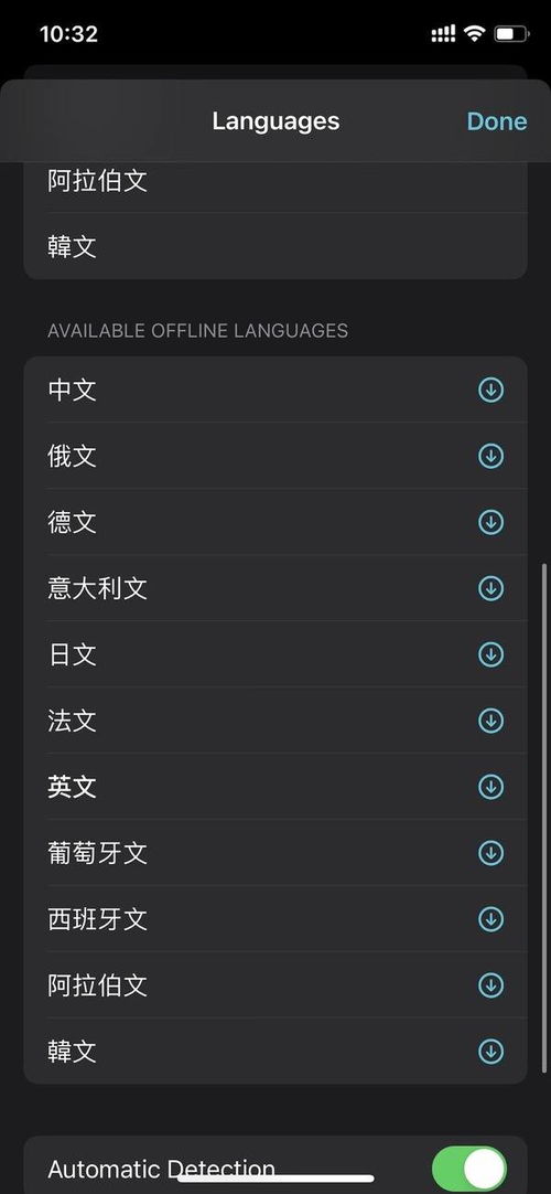 iOS Developer版和Public版的区别