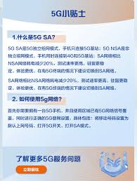 中国移动如何开通5G网络功能