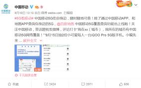 中国移动如何开通5G网络功能