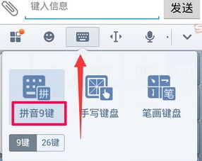 苹果手机26键中文输入法设置方法