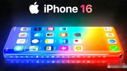 iPhone16尺寸重量