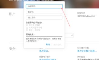 苹果14ID密码重新设置方法