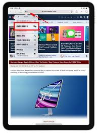 Safari浏览器翻译网页？在iPhone和iPad上实现多语言浏览