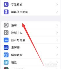 iPhone如何关闭自动更新功能