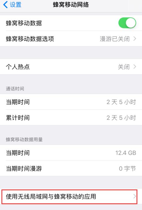 iPhone无法下载应用