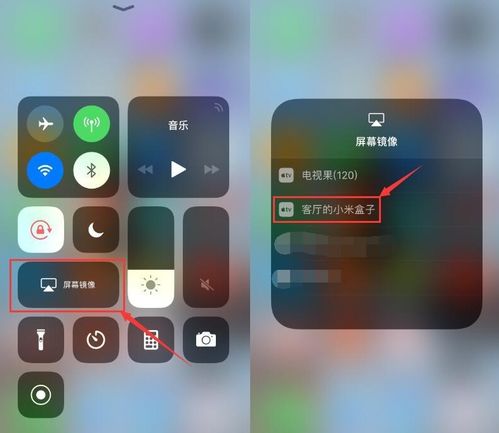 苹果手机上的app如何投屏到电视