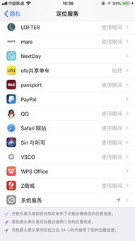 怎么打开查找我的iPhone