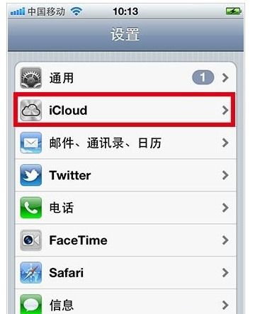 怎么打开查找我的iPhone