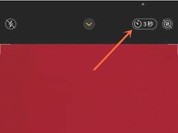 苹果延迟三秒拍照如何设置
