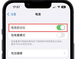 苹果11如何显示电池百分比？简单步骤详解