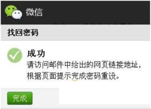 微信账号换手机无法登录怎么办